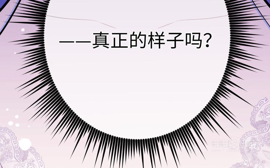《公主战争》第114话 失败者 第10页