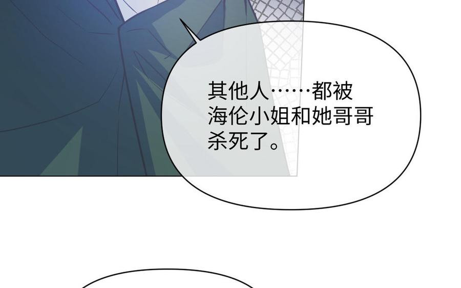 《公主战争》第114话 失败者 第76页