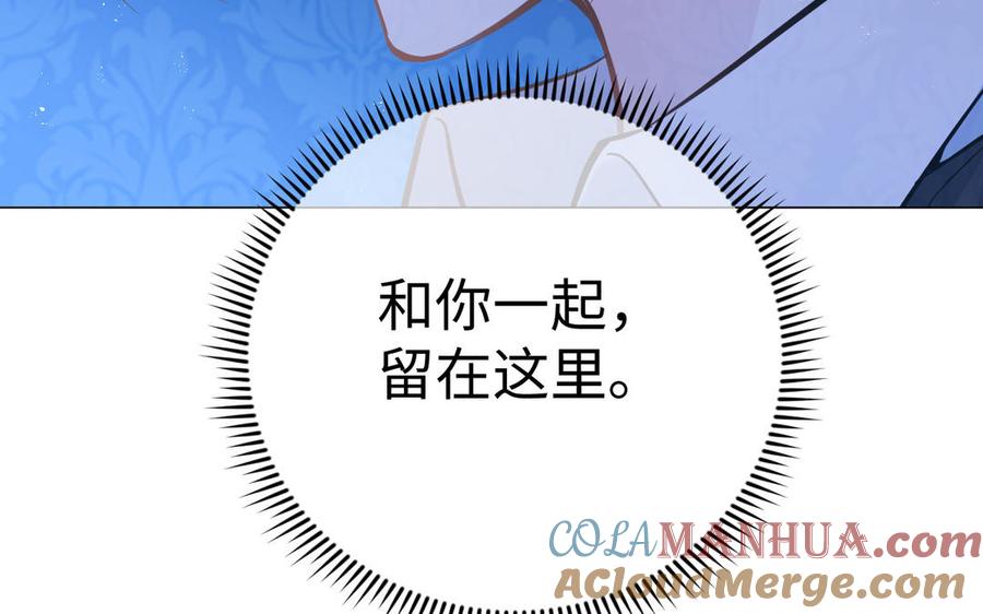 《公主战争》第114话 失败者 第133页