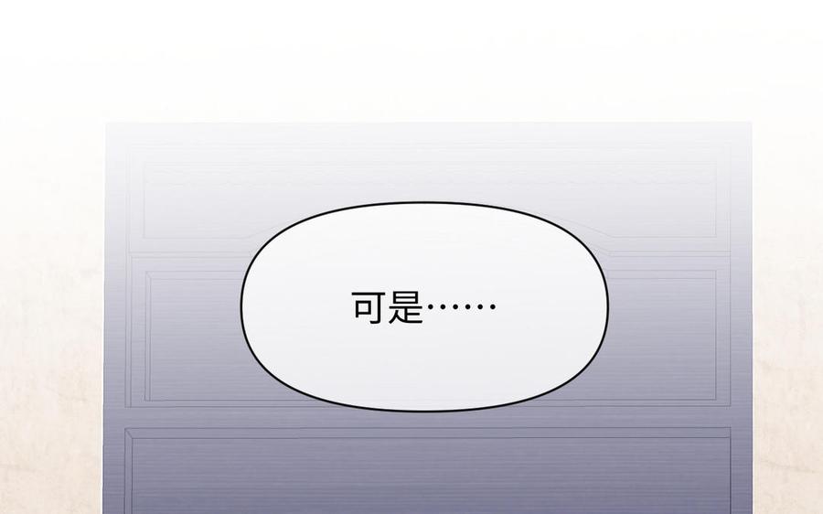 《公主战争》第114话 失败者 第112页