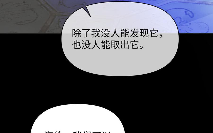 《公主战争》第114话 失败者 第39页