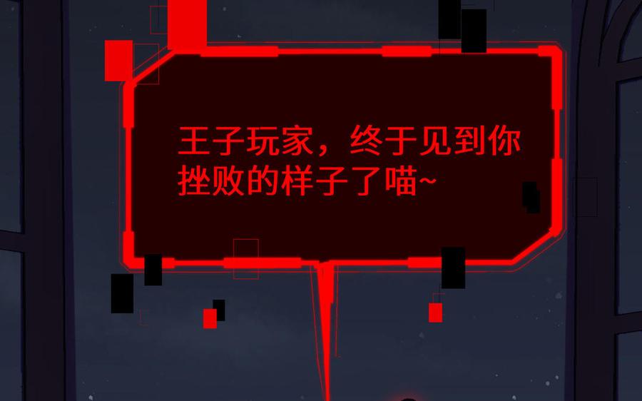 《公主战争》第114话 失败者 第94页