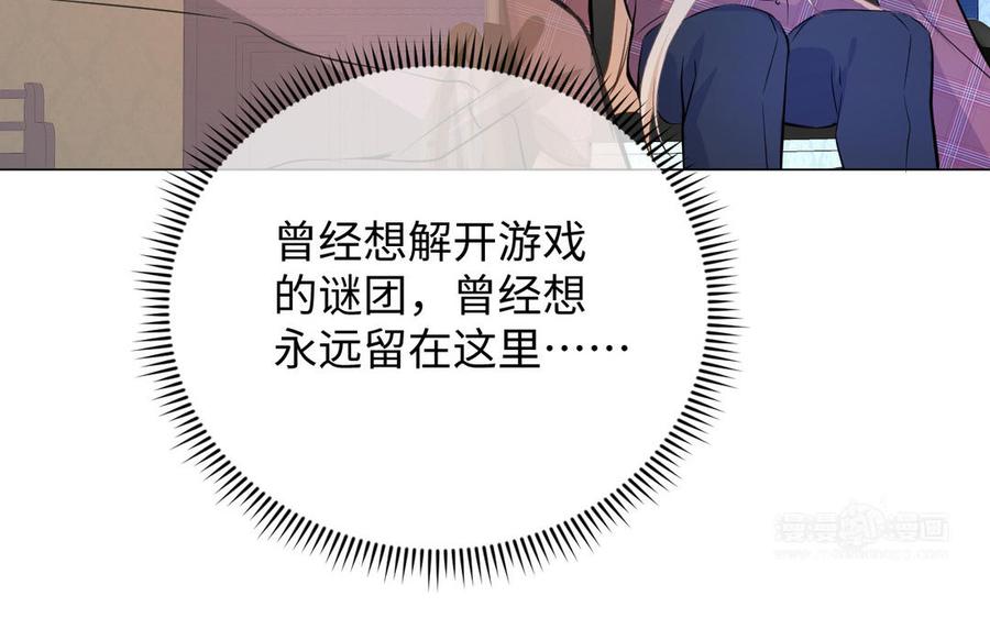 《公主战争》第114话 失败者 第130页