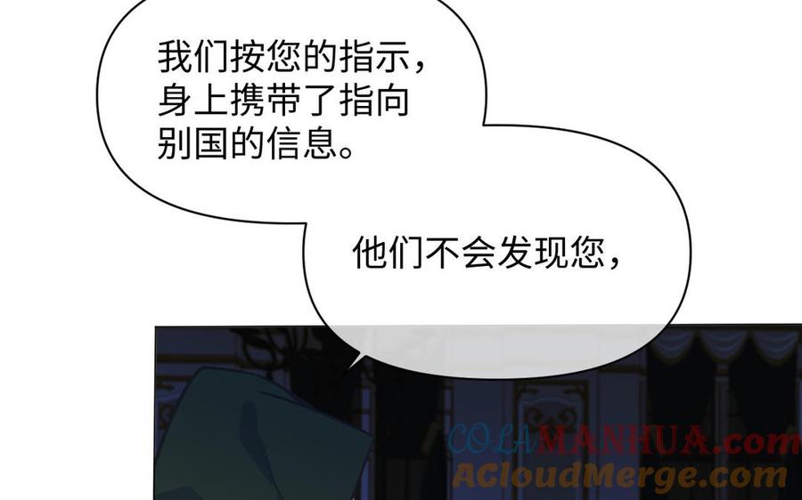 《公主战争》第114话 失败者 第77页