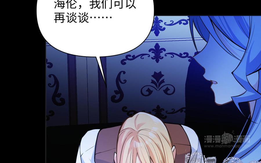 《公主战争》第114话 失败者 第40页