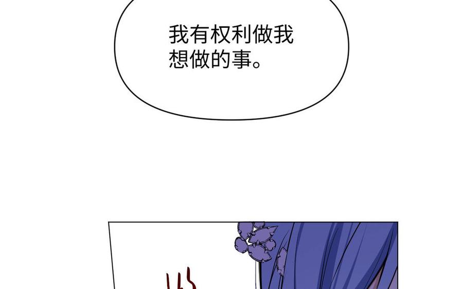 《公主战争》第114话 失败者 第18页