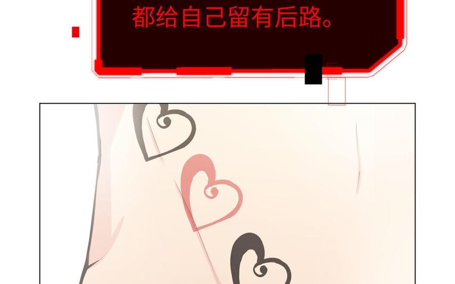《公主战争》第114话 失败者 第107页