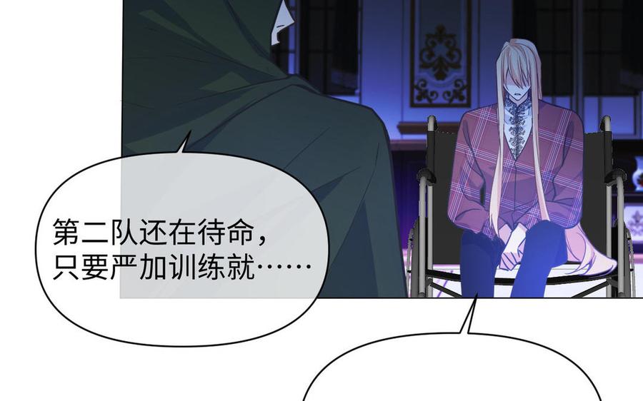 《公主战争》第114话 失败者 第78页
