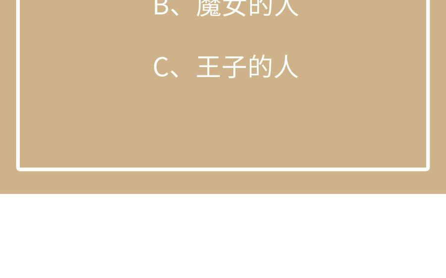 《公主战争》第114话 失败者 第150页