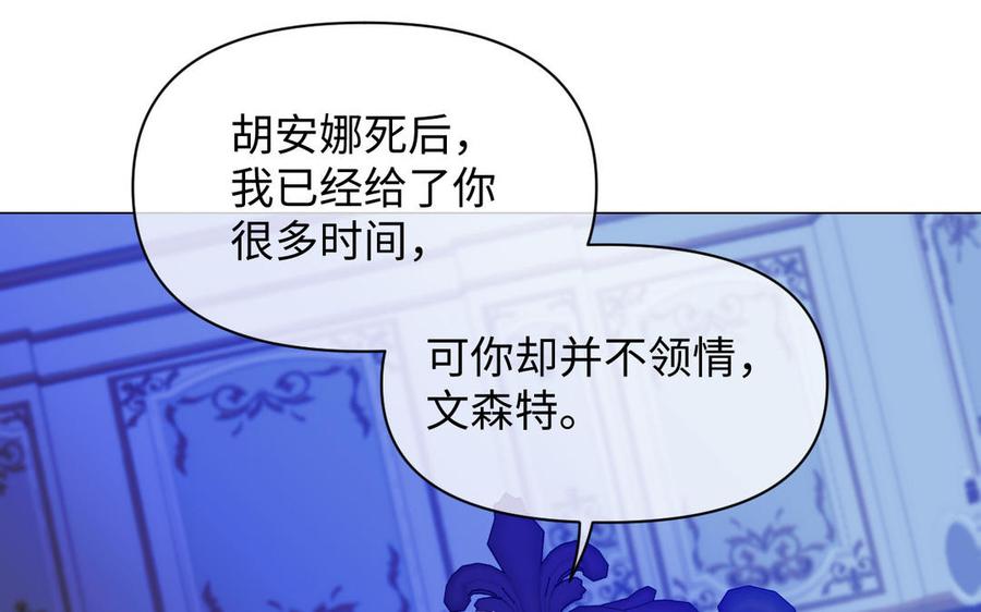 《公主战争》第114话 失败者 第16页