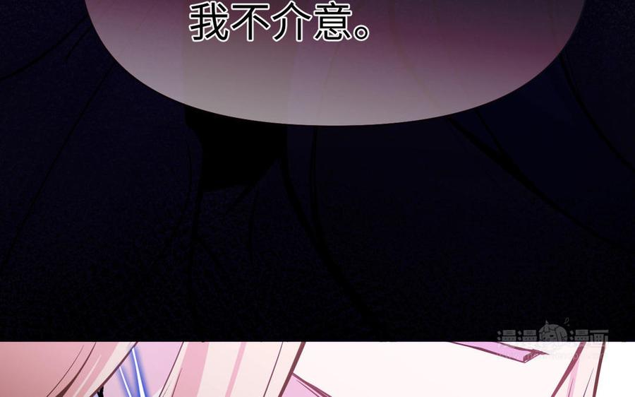 《公主战争》第114话 失败者 第50页