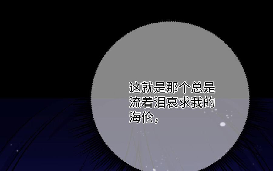 《公主战争》第114话 失败者 第6页