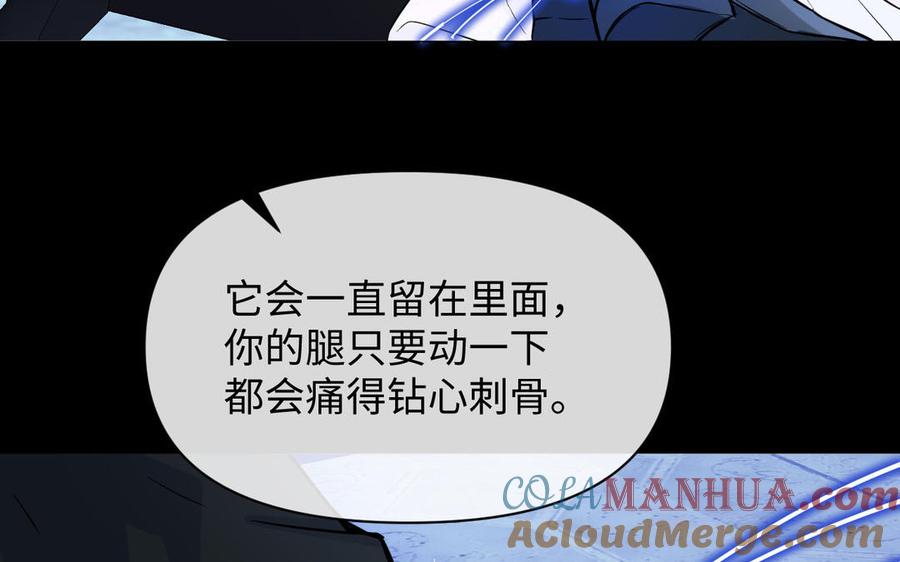 《公主战争》第114话 失败者 第37页