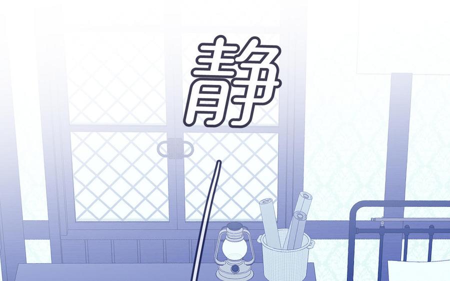 《公主战争》第114话 失败者 第118页