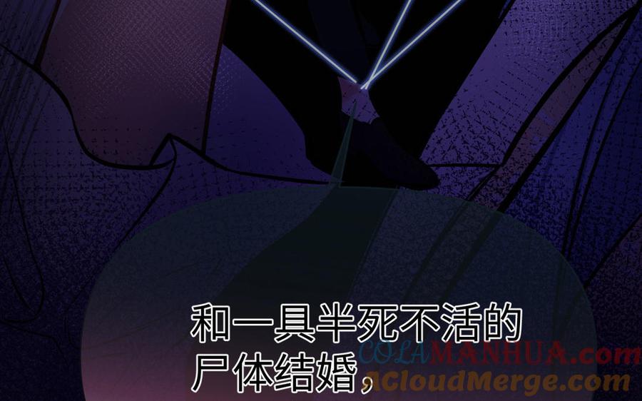 《公主战争》第114话 失败者 第49页