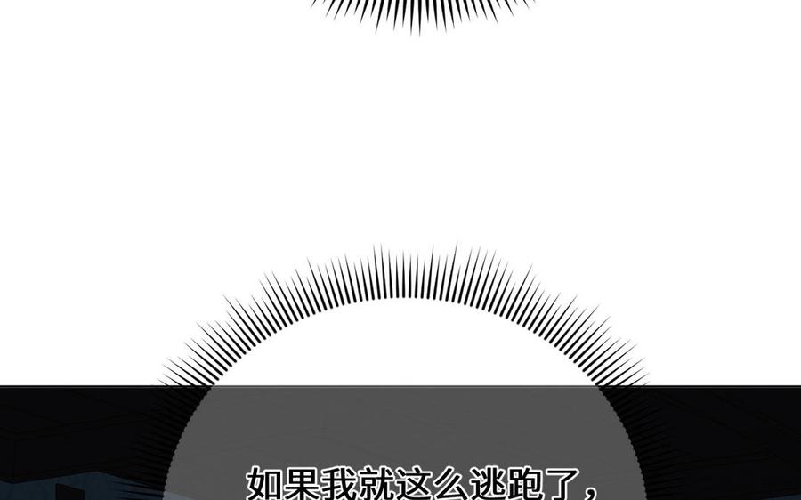《公主战争》第114话 失败者 第134页