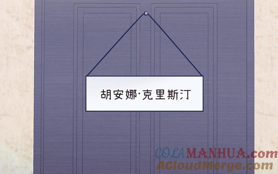 《公主战争》第114话 失败者 第113页