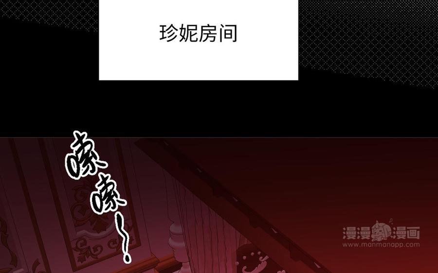 《公主战争》第114话 失败者 第140页