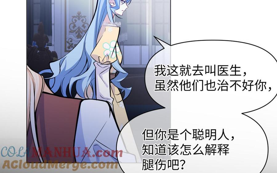 《公主战争》第114话 失败者 第57页
