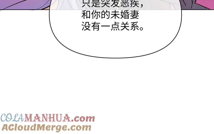 《公主战争》第114话 失败者 第61页
