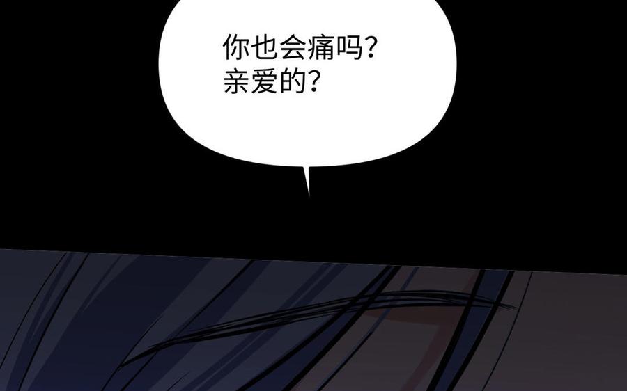 《公主战争》第114话 失败者 第23页