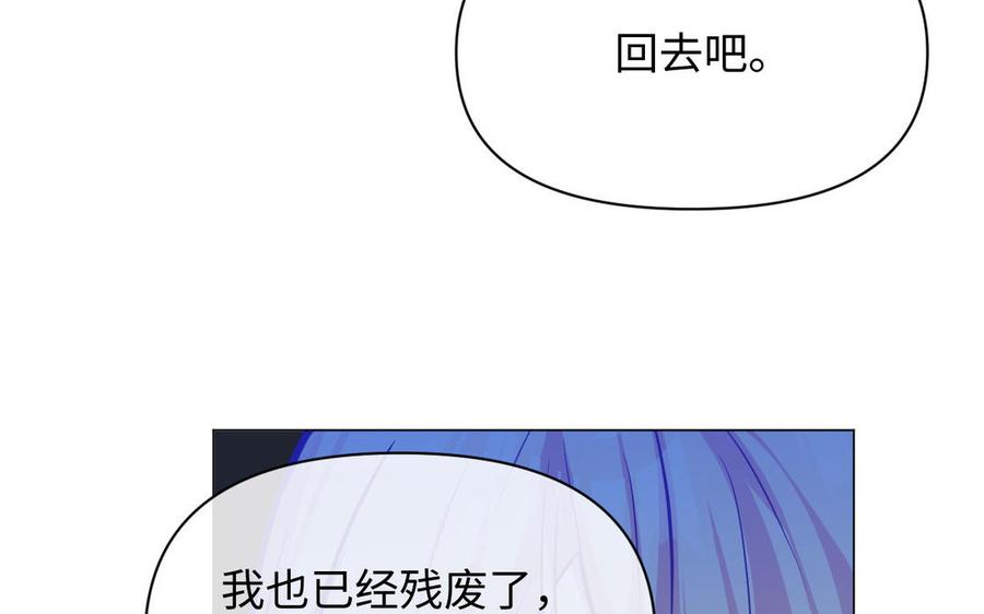 《公主战争》第114话 失败者 第79页