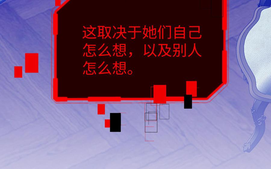 《公主战争》第114话 失败者 第103页