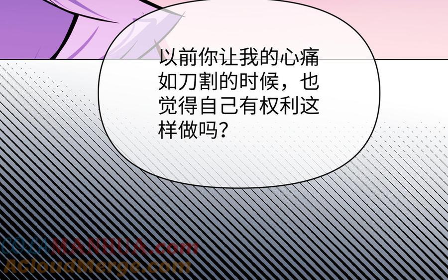 《公主战争》第114话 失败者 第25页