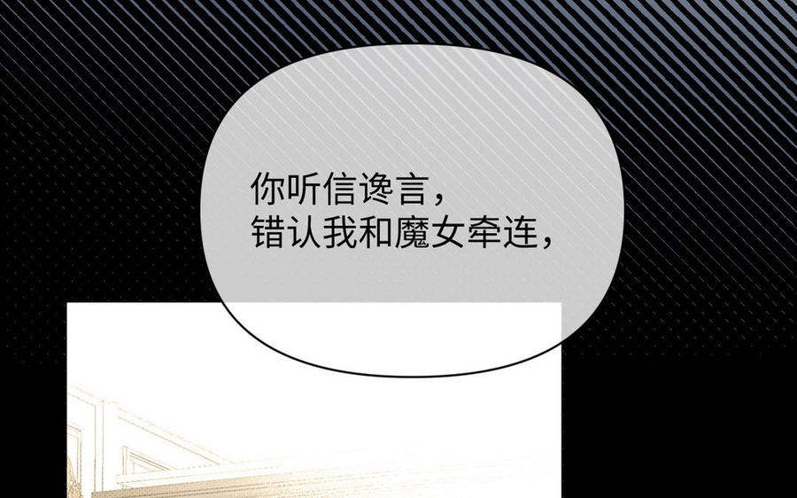 《公主战争》第114话 失败者 第26页