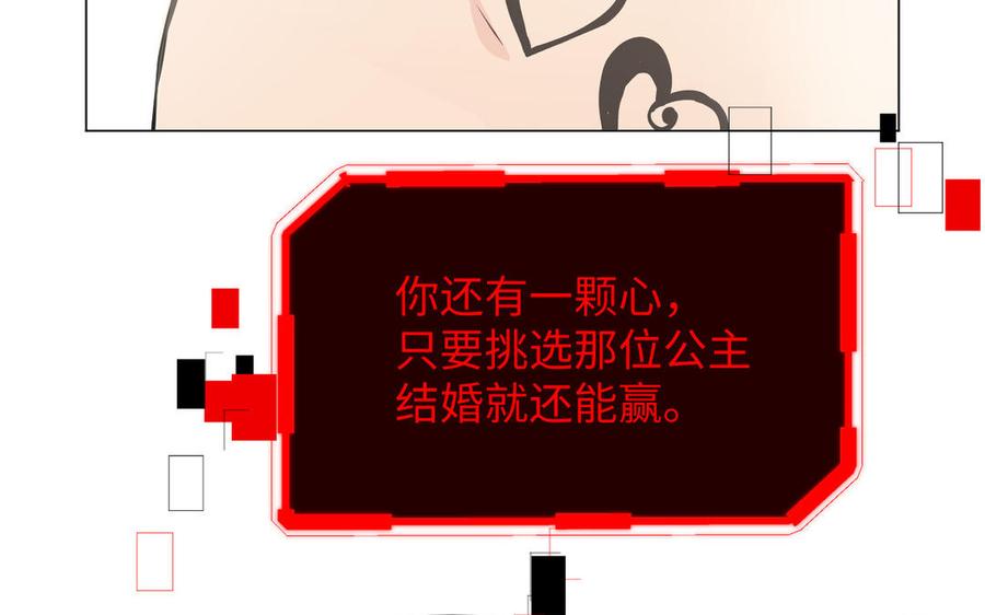 《公主战争》第114话 失败者 第108页
