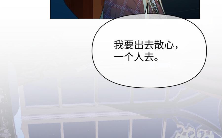 《公主战争》第114话 失败者 第88页