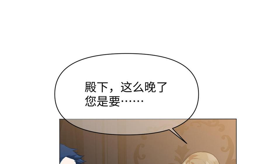 《公主战争》第114话 失败者 第86页