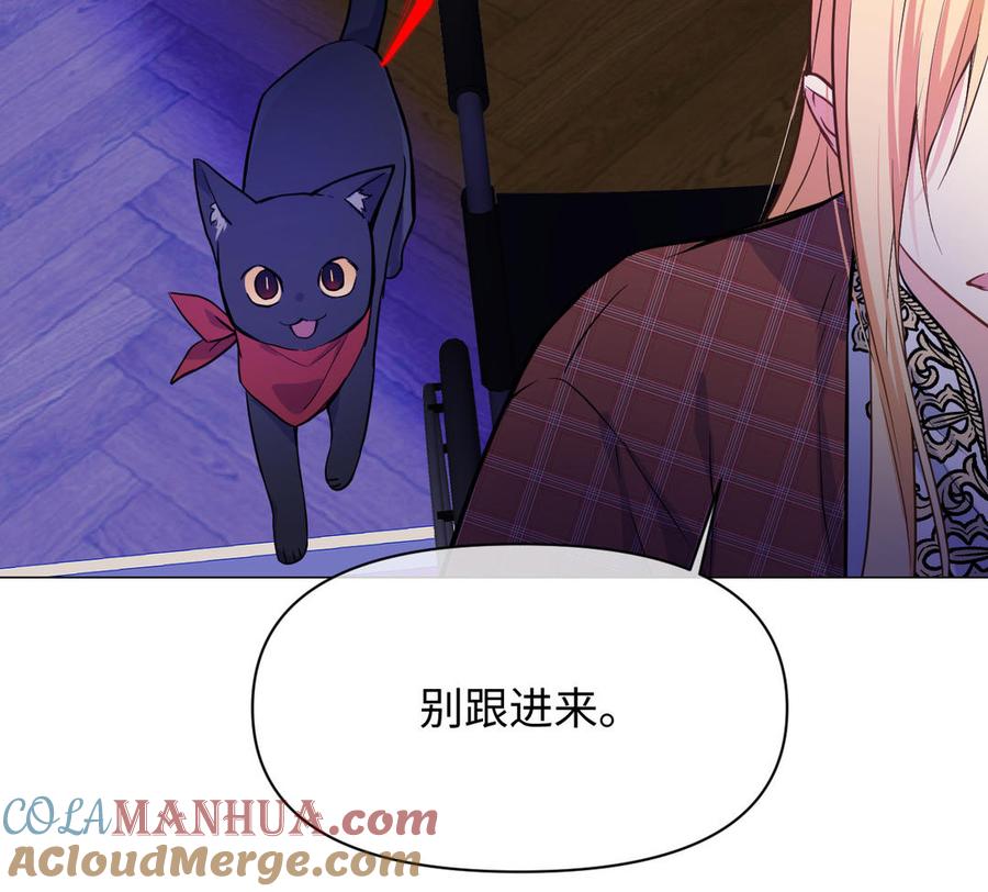 《公主战争》第114话 失败者 第117页