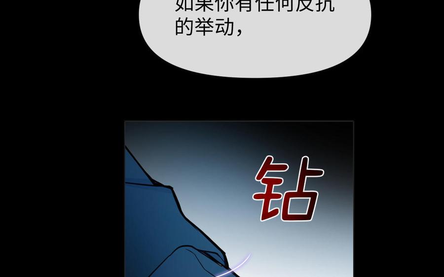 《公主战争》第114话 失败者 第43页