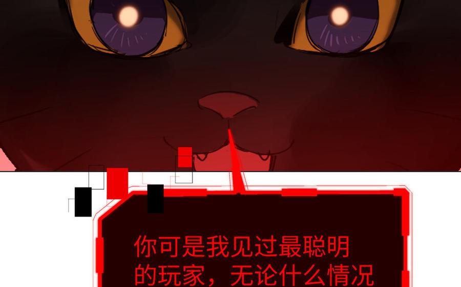 《公主战争》第114话 失败者 第106页