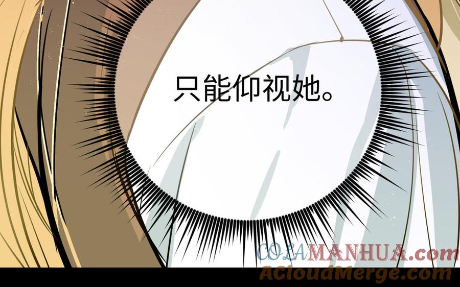 《公主战争》第114话 失败者 第5页