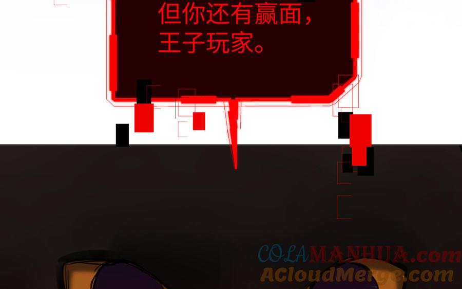 《公主战争》第114话 失败者 第105页