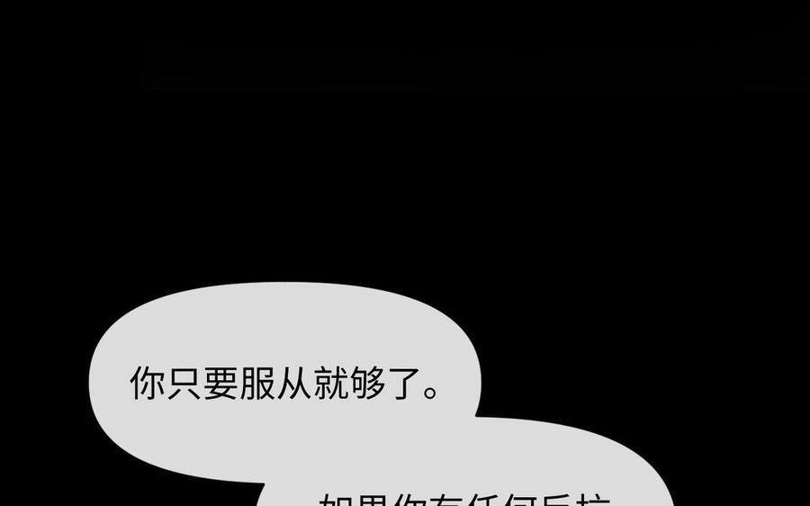 《公主战争》第114话 失败者 第42页