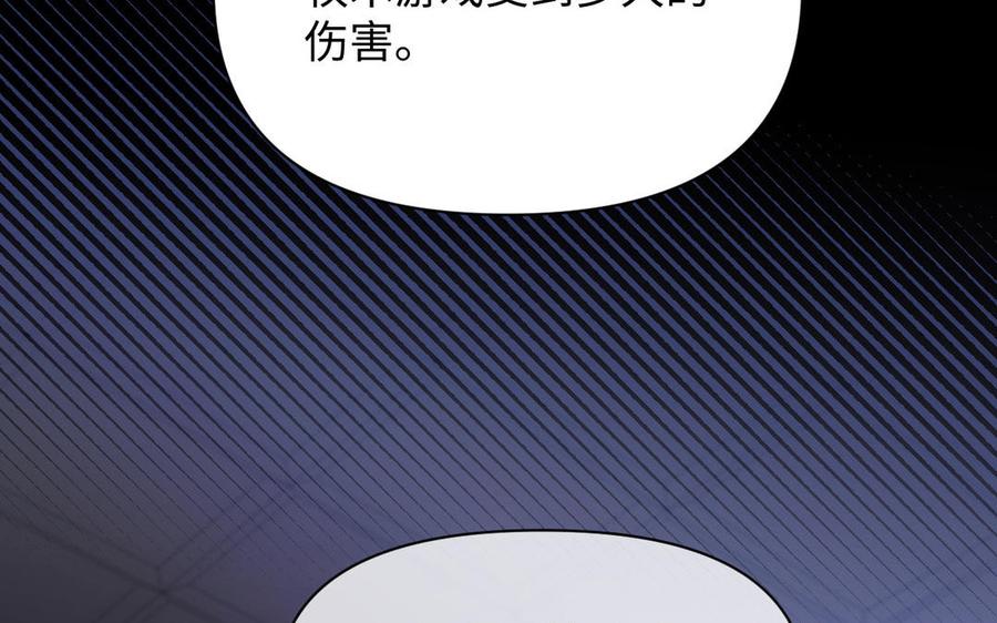 《公主战争》第114话 失败者 第34页