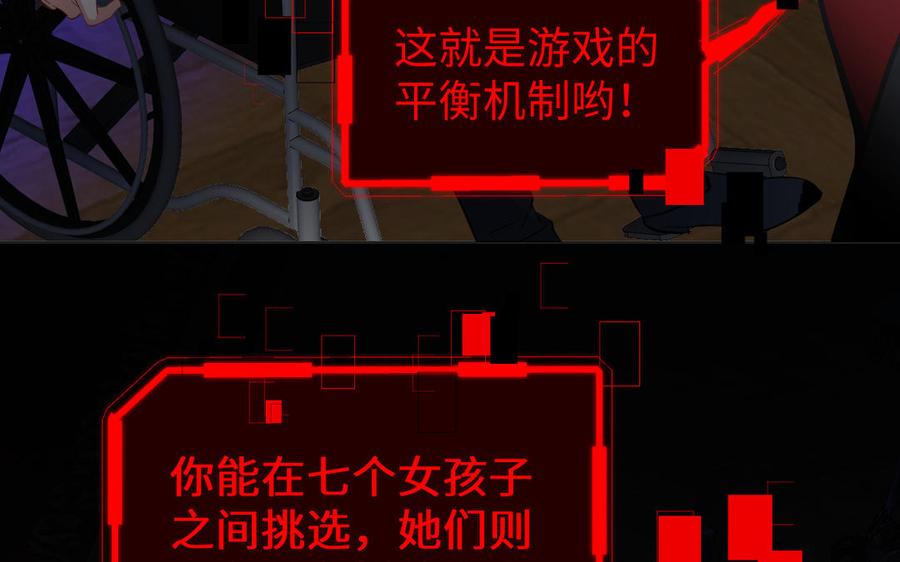 《公主战争》第114话 失败者 第99页