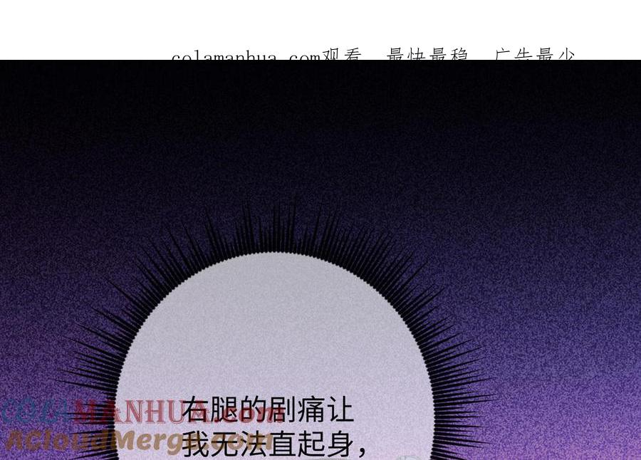 《公主战争》第114话 失败者 第1页