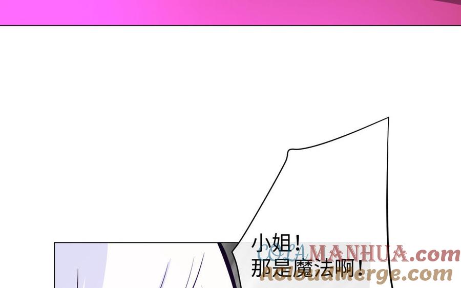 《公主战争》第115话 最弱小的钉子 第81页