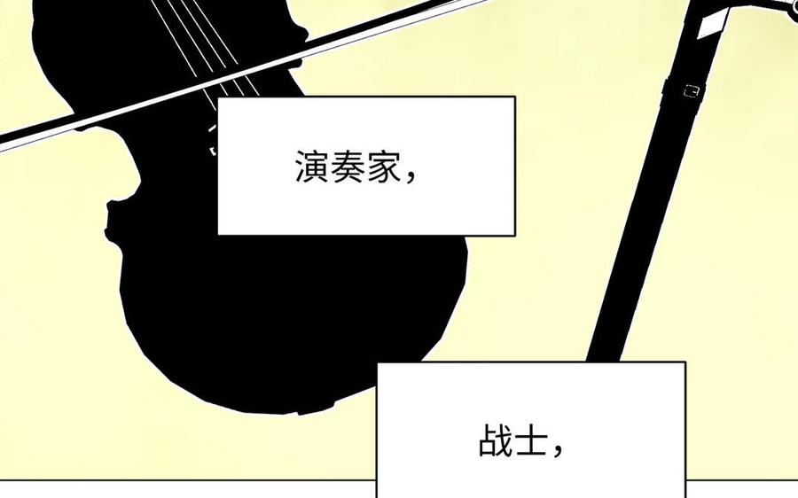 《公主战争》第115话 最弱小的钉子 第75页