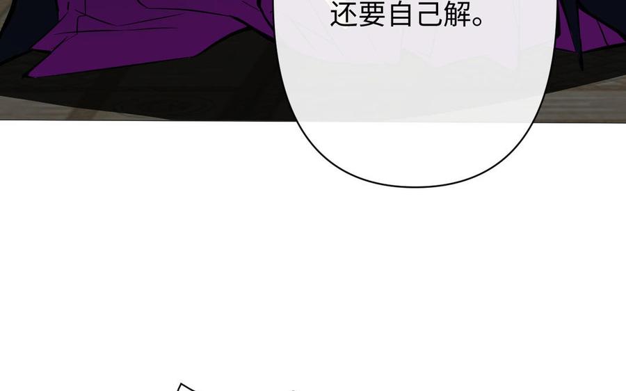 《公主战争》第115话 最弱小的钉子 第130页
