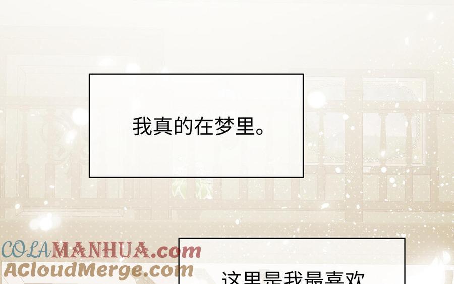 《公主战争》第115话 最弱小的钉子 第45页