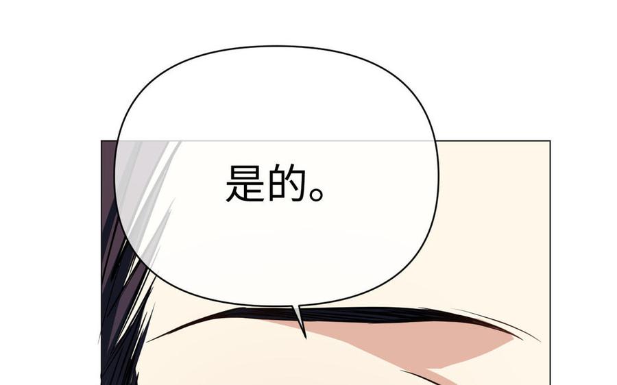 《公主战争》第115话 最弱小的钉子 第38页