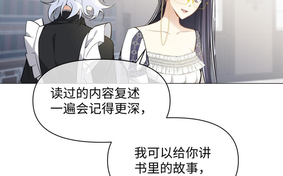 《公主战争》第115话 最弱小的钉子 第60页
