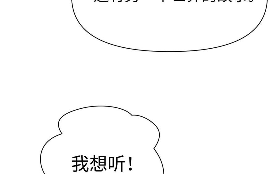 《公主战争》第115话 最弱小的钉子 第63页