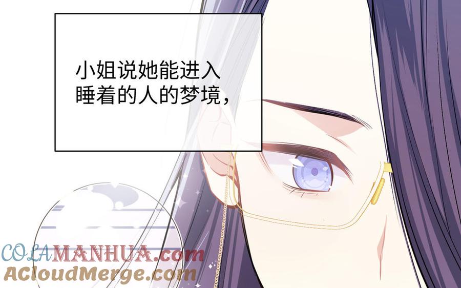 《公主战争》第115话 最弱小的钉子 第49页