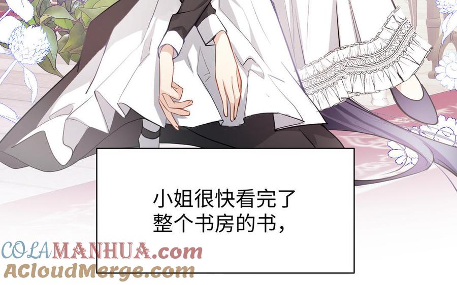 《公主战争》第115话 最弱小的钉子 第69页